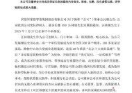 居然智家公告：实控人汪林朋不幸身故
