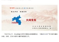 官方通报山西一中巴车遇险失联