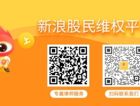 兴源环境、扬子新材索赔案投资者获得胜诉 受损股民仍可参与索赔