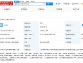 吉贝尔药业携手多家企业 共注资5100万成立机器人新公司