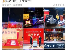 联名槟榔品牌引争议，宾利回应：未获得任何形式的授权或认可