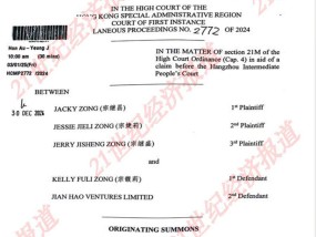 宗馥莉被起诉22页材料曝光！今年1月已开庭，汇丰账户编号露面