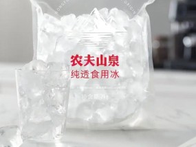 冰品市场竞争火热！农夫山泉推出2千克大容量食用冰