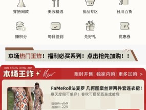 谦寻再求扩张，薇娅悄然上线私域生意